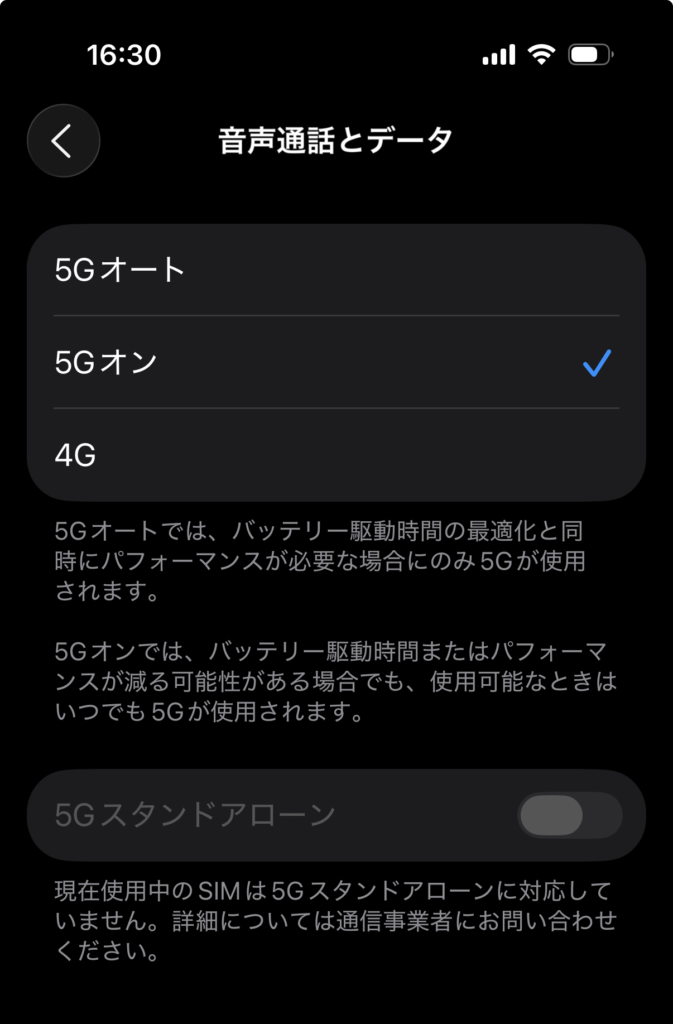 【ほぼ解消】iPhone17でahamoの通信が不安定 | SPIFE